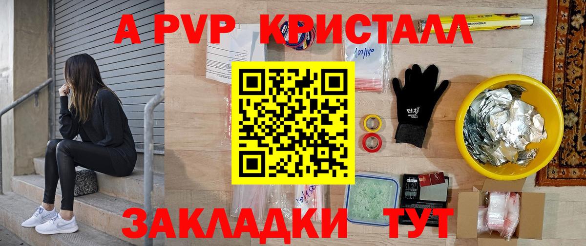 закладка  Вход с VPN  Владимир  Alpha PVP VHQ 