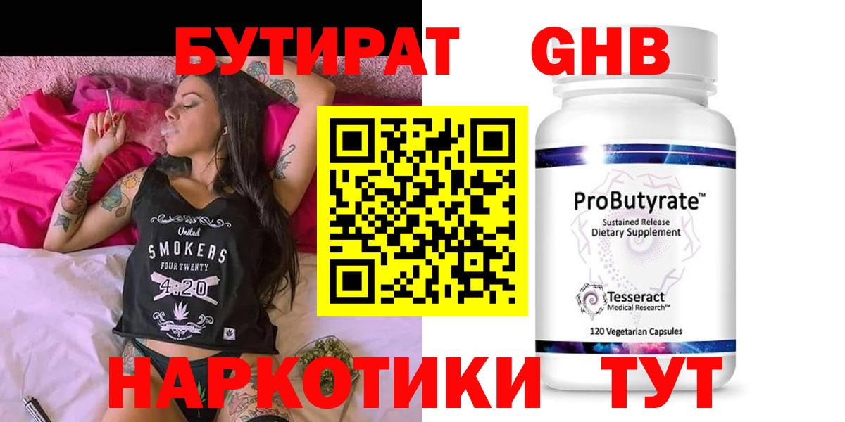 БУТИРАТ оксана  Вход с VPN  Владимир 