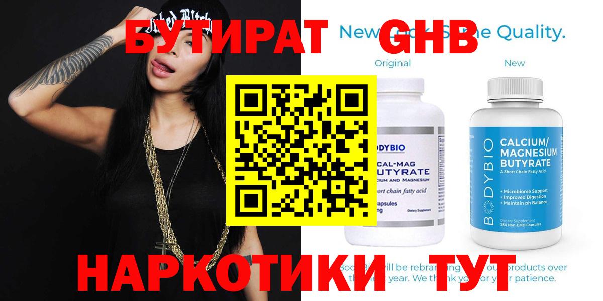 БУТИРАТ буратино Владимир