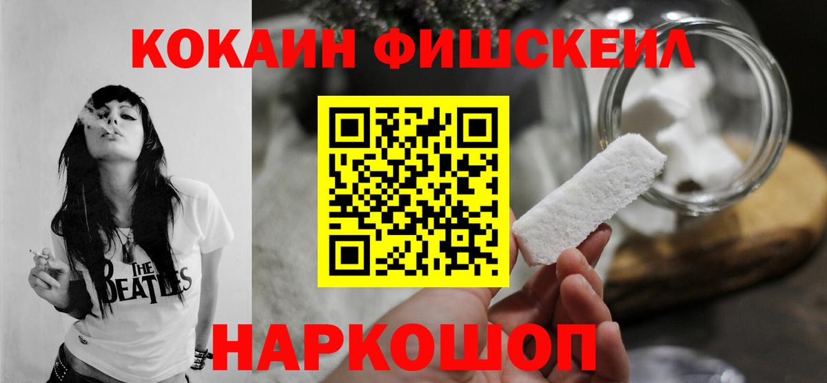 цена наркотик  КОКАИН Эквадор  Вход с VPN  COCAIN Перу  Владимир  КОКАИН 