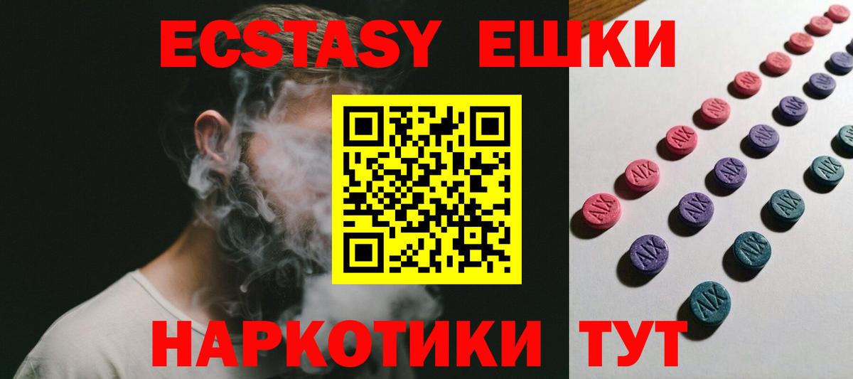 Ecstasy Дубай  Вход с VPN  Владимир  ЭКСТАЗИ Punisher 