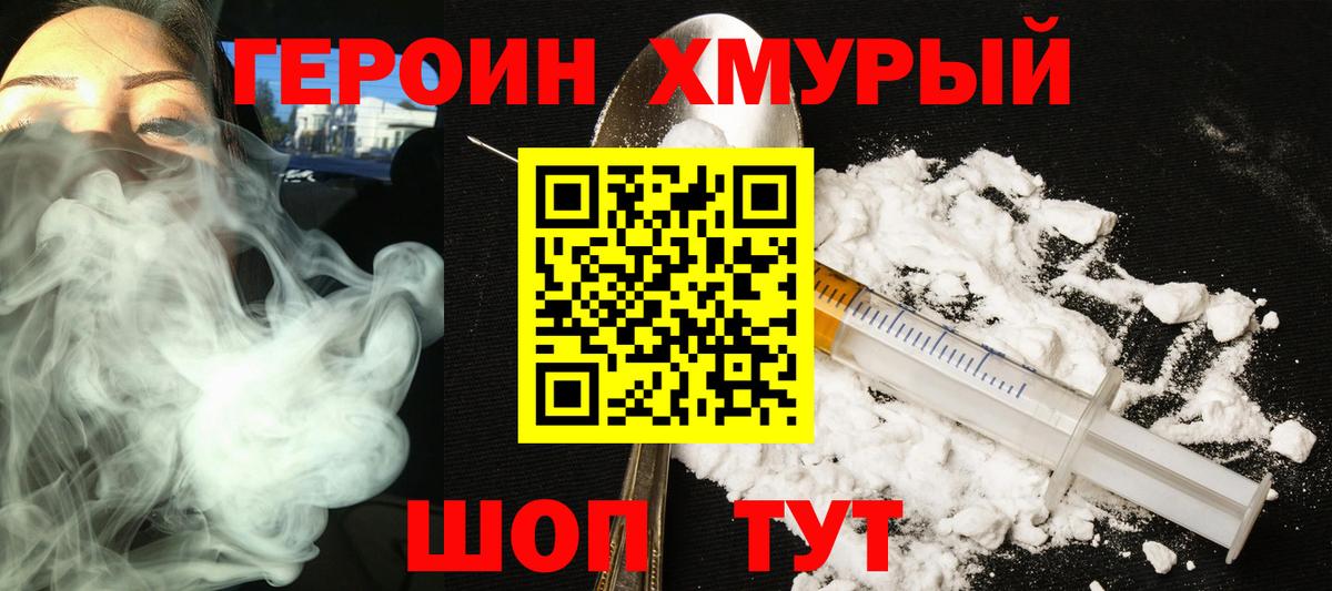 Героин афганец Владимир