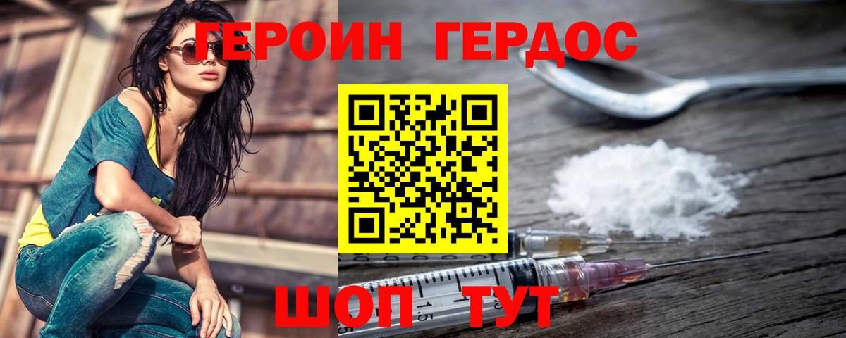 Владимир  Героин хмурый  Вход с VPN 