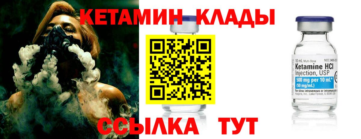 blacksprut tor  Кетамин VHQ  Кетамин VHQ  Вход с VPN  Владимир 