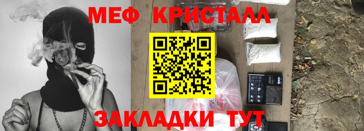 Меф мяу мяу мука Владимир