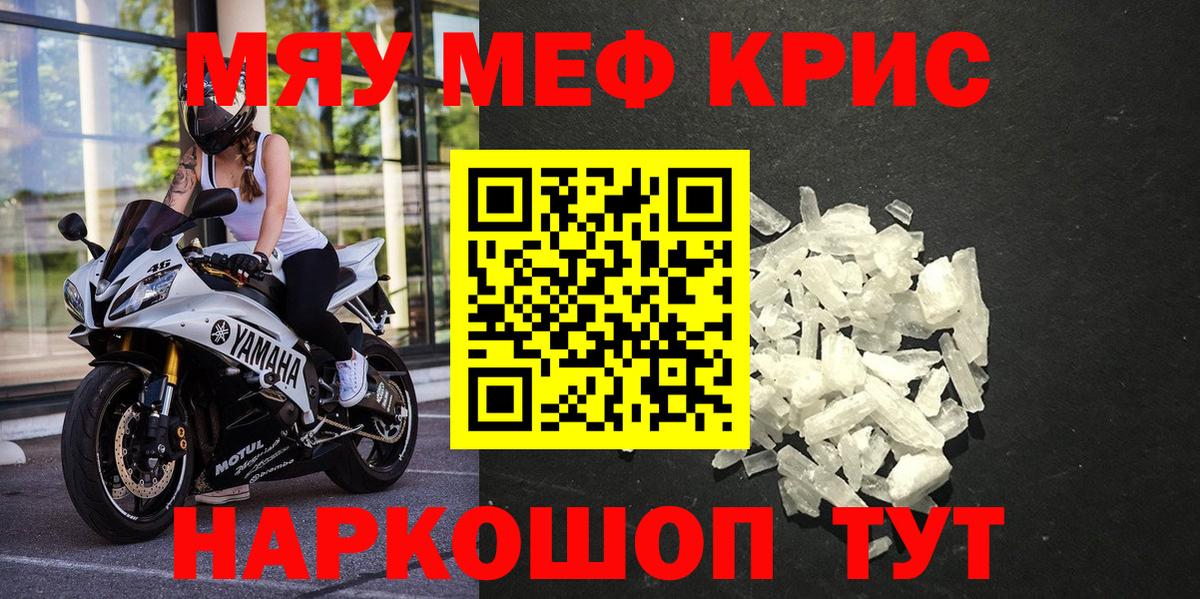 ОМГ ОМГ зеркало  Меф  МЯУ-МЯУ  Мефедрон кристаллы  где купить наркоту  МЕФ мяу мяу  Вход с VPN  Владимир 