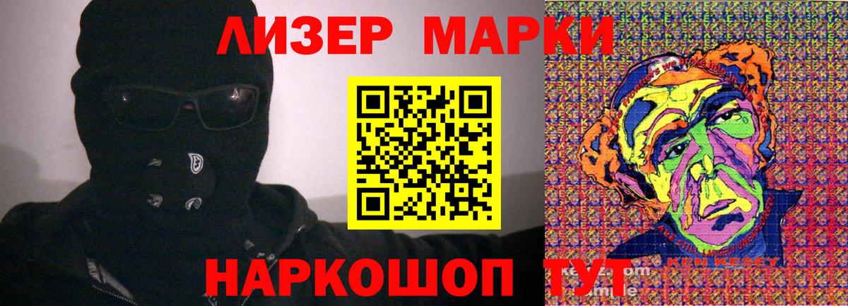 Марки 25I-NBOMe 1,8мг  Вход с VPN  Владимир 